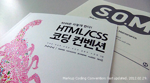 NHN은 이렇게 한다! HTML/CSS 코딩 컨벤션 책. Markup Coding Convention: last updated. 2012년 2월 29일